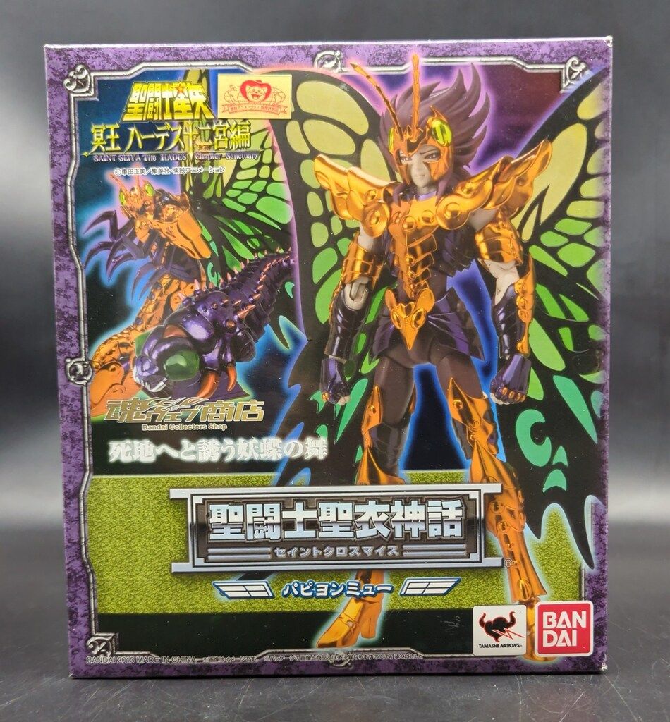 聖闘士聖衣神話 車田正美 パピヨン ミュー/冥衣/魂ウェブ限定 BANDAI 聖闘士聖衣神話 車田正美 パピヨン ミュー/冥衣/魂ウェブ