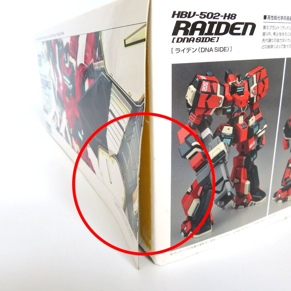 KOTOBUKIYA - 1/100 HBV-502-H8 ライデン DNA SIDE 「電脳戦機バーチャロン オラトリオ・タングラム」 [KP-068] KOTOBUKIYA コトブキヤ プラモデル 1/100 HBV-502-H8 ライデン DNA SIDE 「電脳戦機バーチャロン