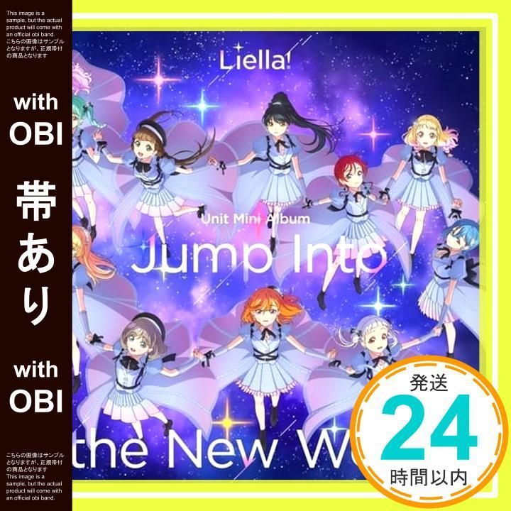 帯あり】『ラブライブ！スーパースター!!』 Liella! ユニットミニ