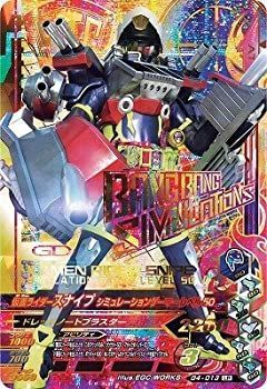 ガンバライジング/ガシャットヘンシン4弾/G4-013　仮面ライダースナイプ シミュレーションゲーマーレベル5　LR dwos6rj 中古】ガンバライジング/ガシャットヘンシン4弾/G4-013 仮面