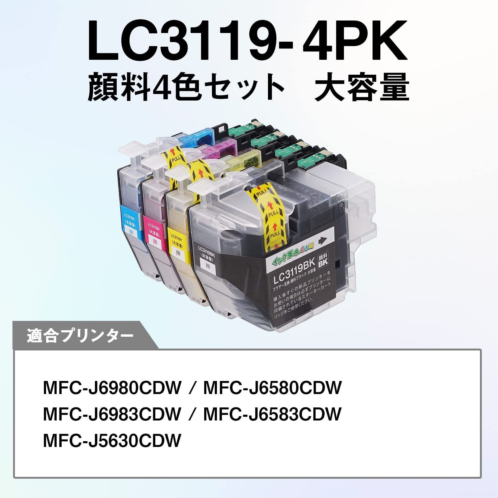 人気商品】【インク革命】 brother用 LC3119-4PK 互換インク 顔料 4色