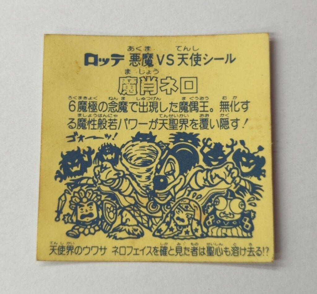 8弾