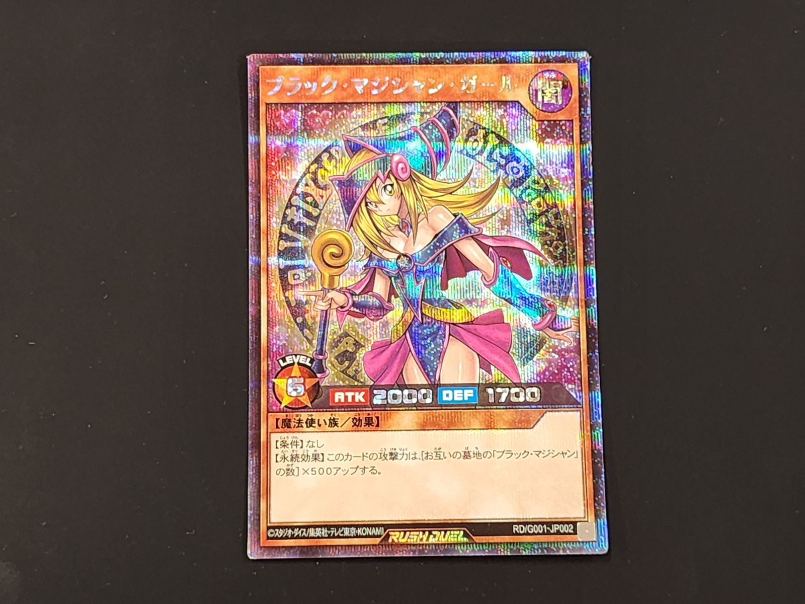 遊戯王 - 遊戯王 ラッシュデュエル ブラックマジシャンガール シークレット 3枚 遊戯王ラッシュデュエル】ブラック・マジシャン・ガール