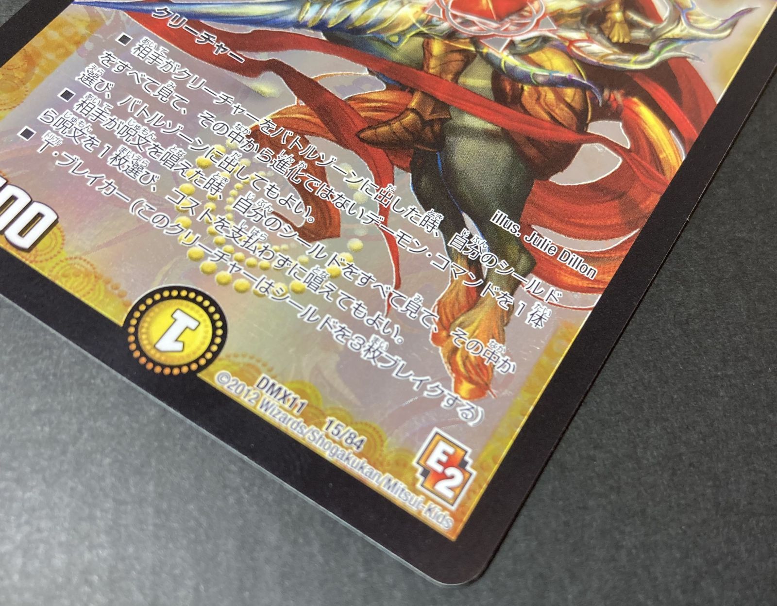 偽りの羅刹 アガサエルキュール 61EFnVNtRdL._AC_SY200_QL15_.jpg