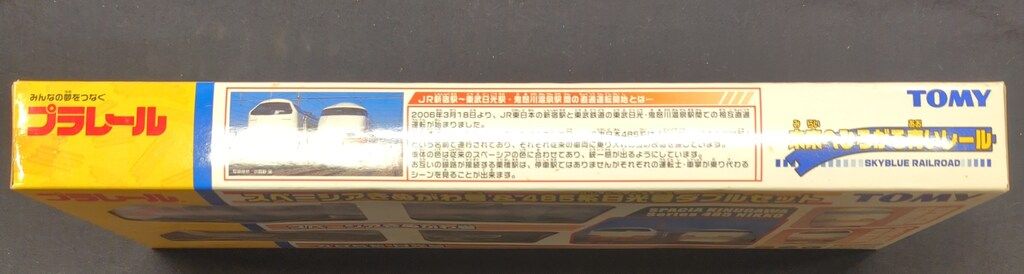 トミー プラレール