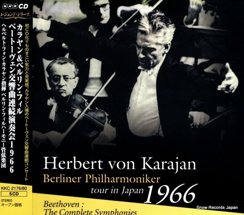 CD ヘルベルト フォン カラヤン ベートーヴェン 交響曲連続演奏会１９６６ KKC-2176