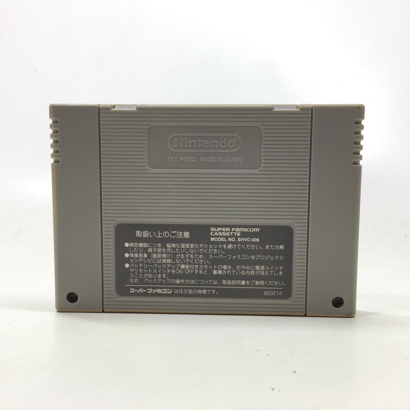 スーパーファミコン　ぽっぷるメイル【説明書付、動作確認済】 ぽっぷるメイル』1994年／スーパーファミコン - レトロゲームの