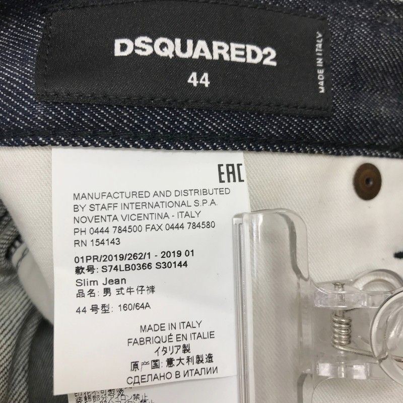 08424】 新古品 DSQUARED2 ディースクエアード デニム ジーンズ