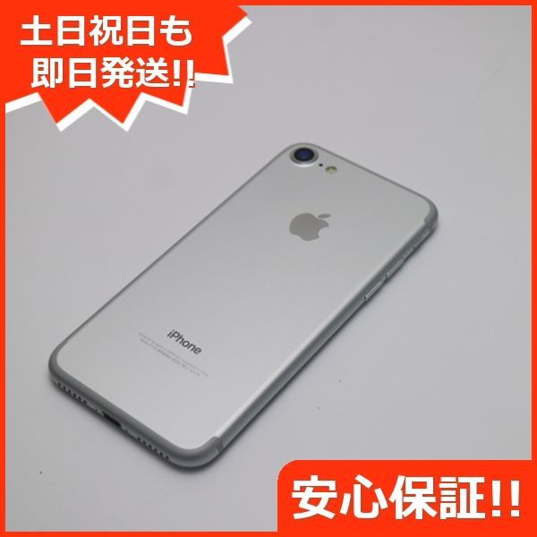 新品同様 SIMフリー iPhone7 32GB シルバー 即日発送 スマホ apple 