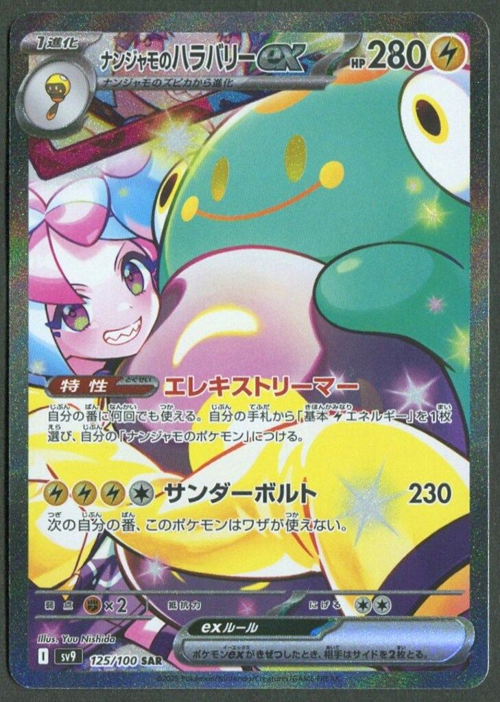 リザードンEX SR [ワイルドブレイズ] XY2 081/080 傷有り ポケモン