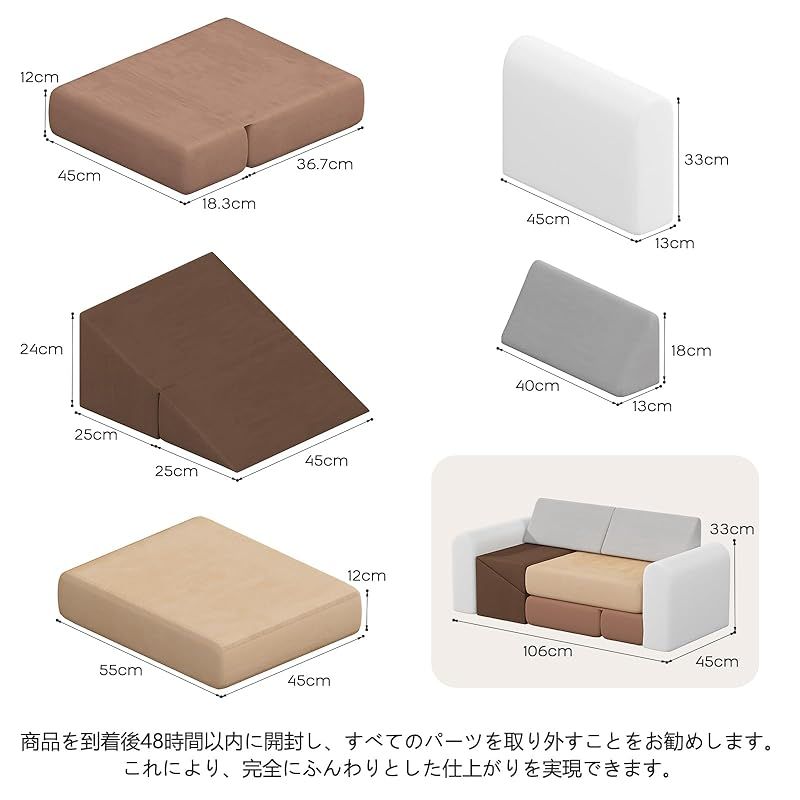 BanaSuper アスレチック ソフトブロック ソファとして使用 布製玩具 大型 室内遊具 子供 キッズ おもちゃ 7点セット