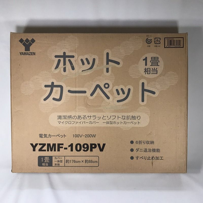 ヤマゼン　1畳用ホットカーペット　YZMF-109PV