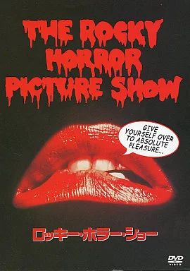 中古】洋画DVD ロッキー・ホラー・ショー プレミアム