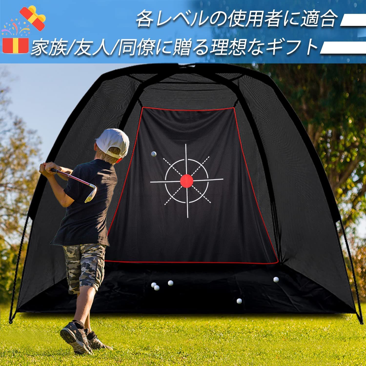 アプローチ練習 設置簡単