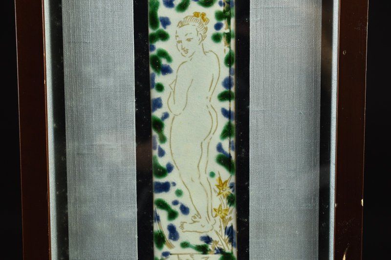 冷静な 蔵A5505l 七代 加藤幸兵衛 三彩花の心 陶額