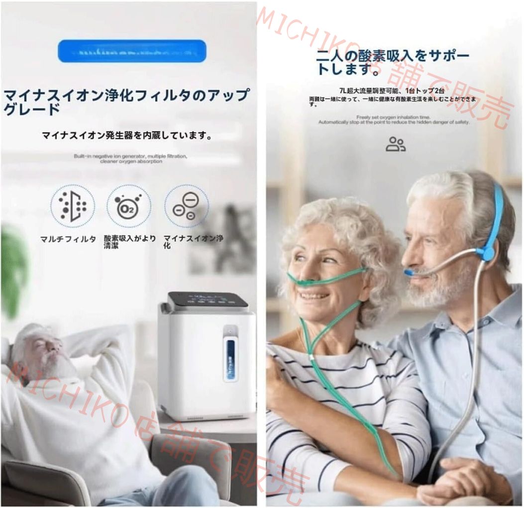 高濃度酸素発生器老人用酸素発生器