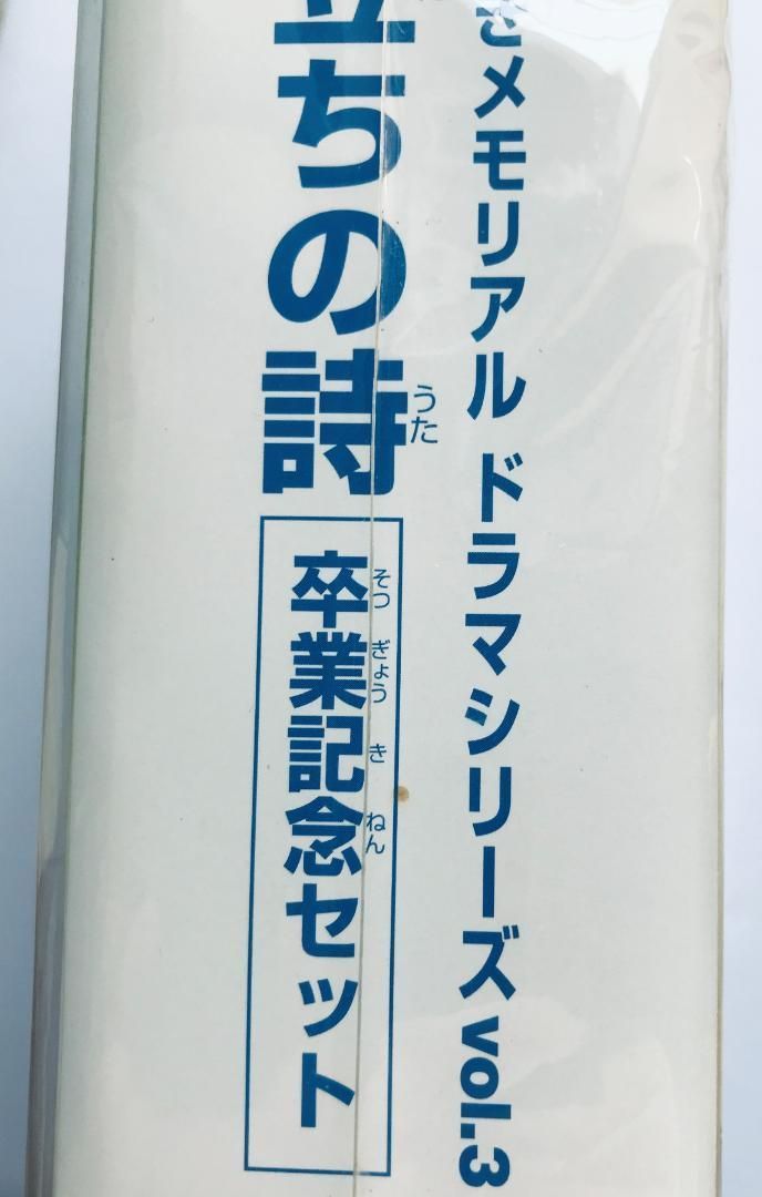 未開封 SS