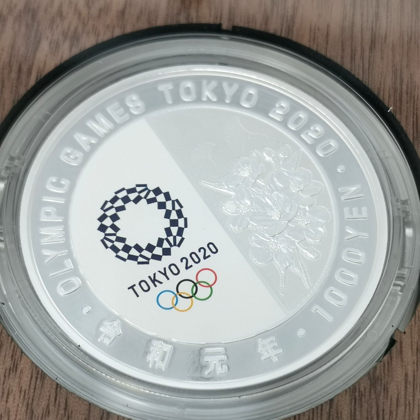 東京2020オリンピック競技大会記念 千円銀貨幣プルーフ貨幣