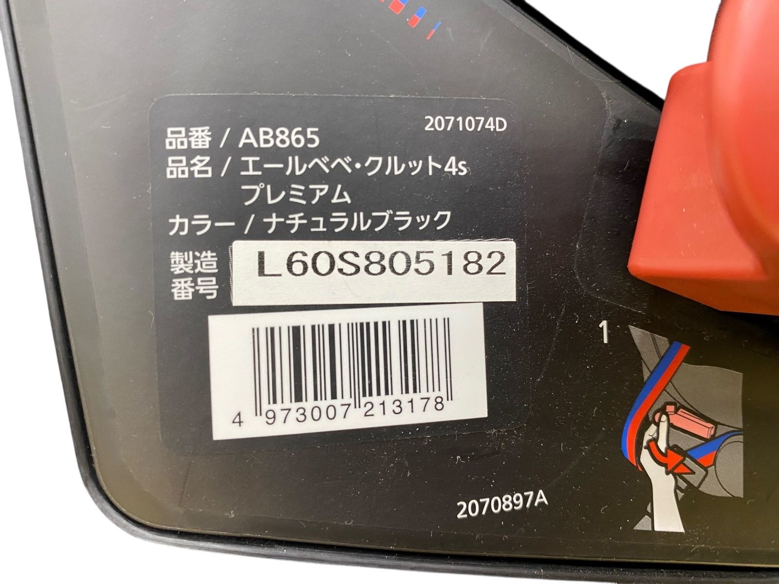 エールべべ チャイルドシート クルット4s プレミアム ナチュラル 