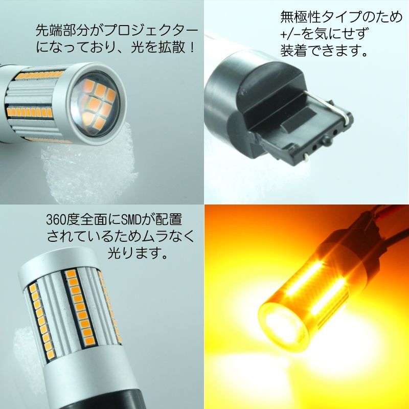 T20 シングル ピンチ部違い 送料無料 LED ウインカー バルブ ハイフラ防止 抵抗内蔵 キャンセラー内蔵 無極性タイプ アンバー ウィンカー  66SMD ウェッジ球 7440【カー用品のお店BeeTech】カスタマイズ 車用品 電飾パーツ ドレスアップ - メルカリ