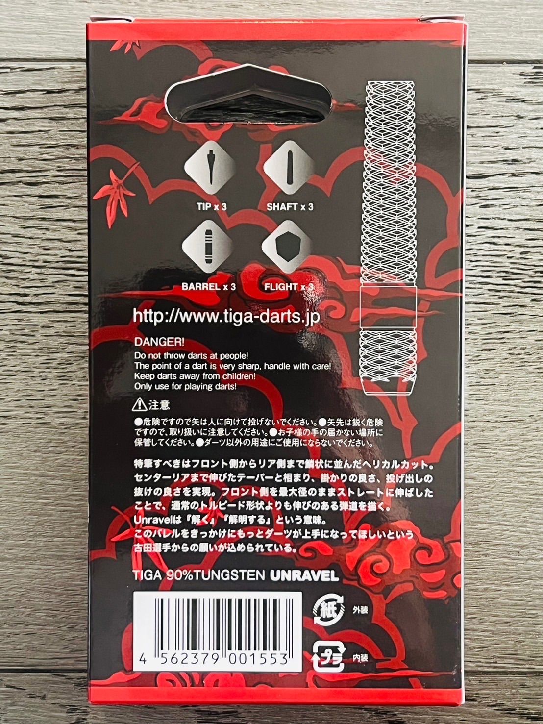 限定モデル新品TIGAティガ古田純也UNRAVELアンラヴェル定価14850円