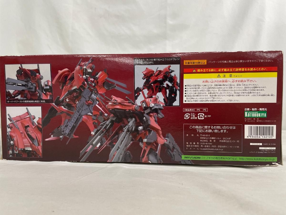 ARMORED CORE4