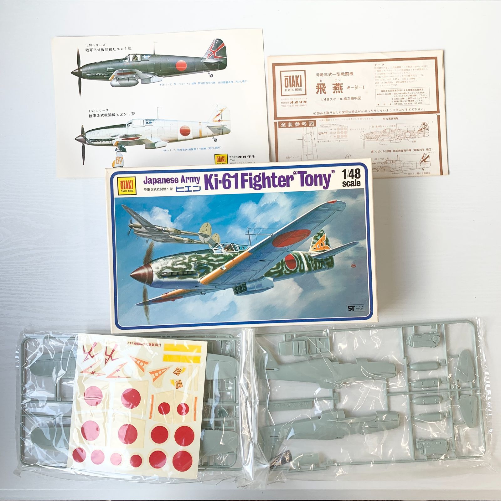 オオタキ プラモデル 1/48 日本軍戦闘機 5個セット 飛燕 雷電 鍾馗 零 オオタキ プラモデル 1/48 日本軍戦闘機 5個セット 飛燕 雷電 鍾馗 零