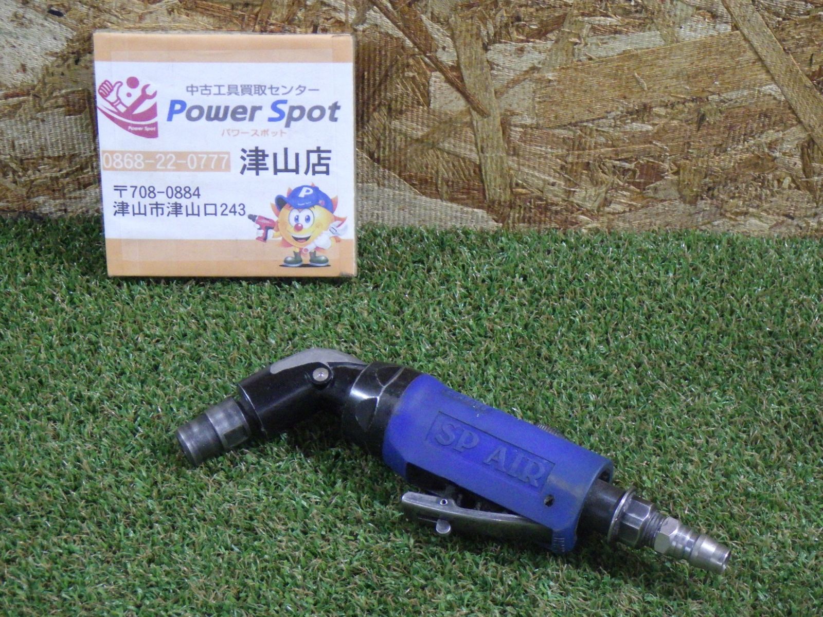 送料600円 エスピーエアー SP ダイグラインダー コレットチャックφ6㎜ SP-7202 エアー工具 エアーツール DIY 250511