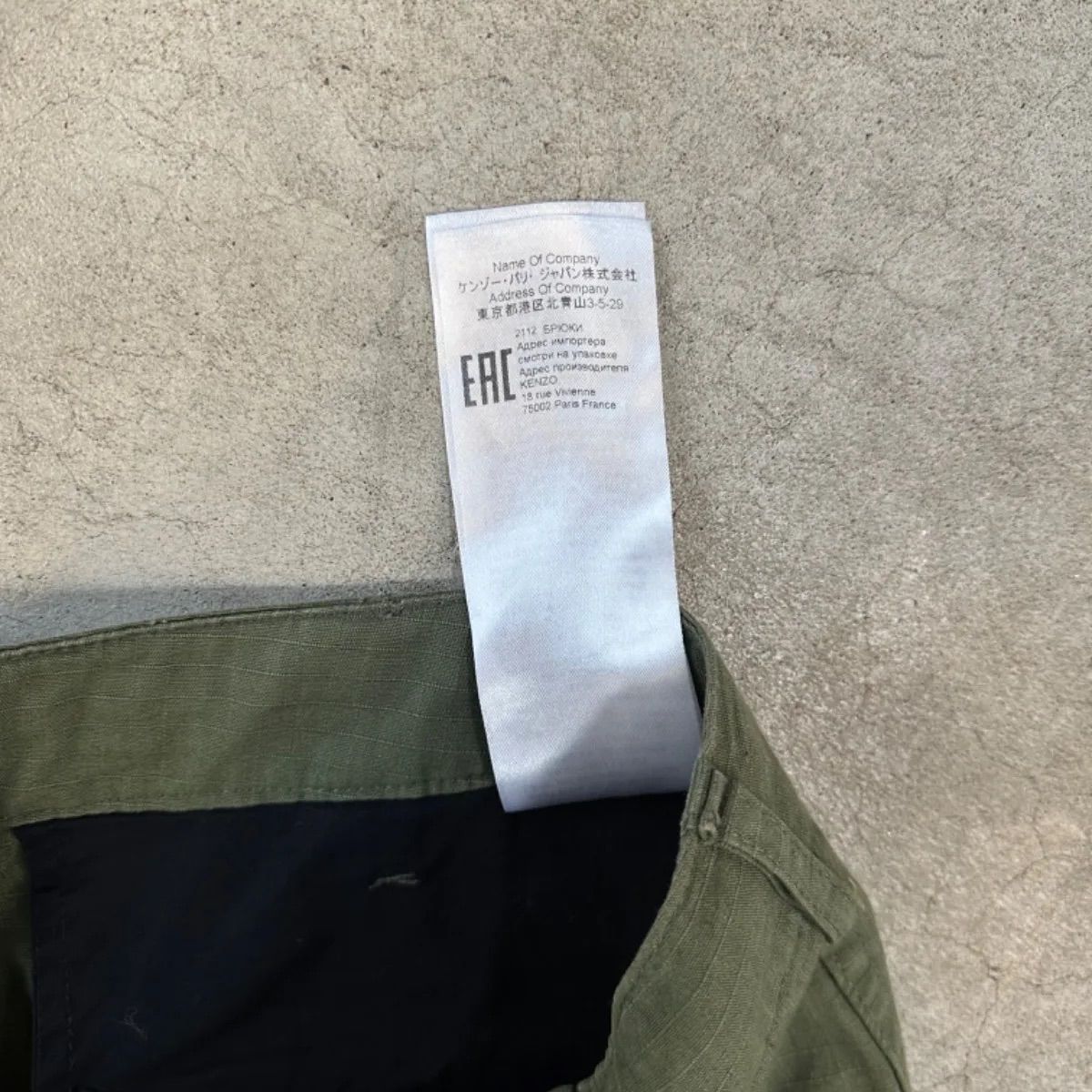 KENZO × NIGO DRAWSTRING Cargo Pants カーゴパンツ ケンゾー カーキ
