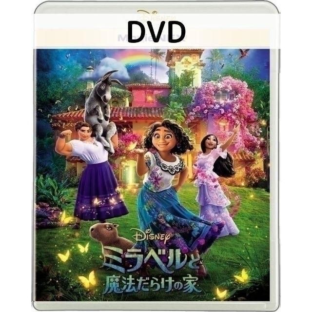 専用出品　DVD モアナと伝説の海　ミラベル