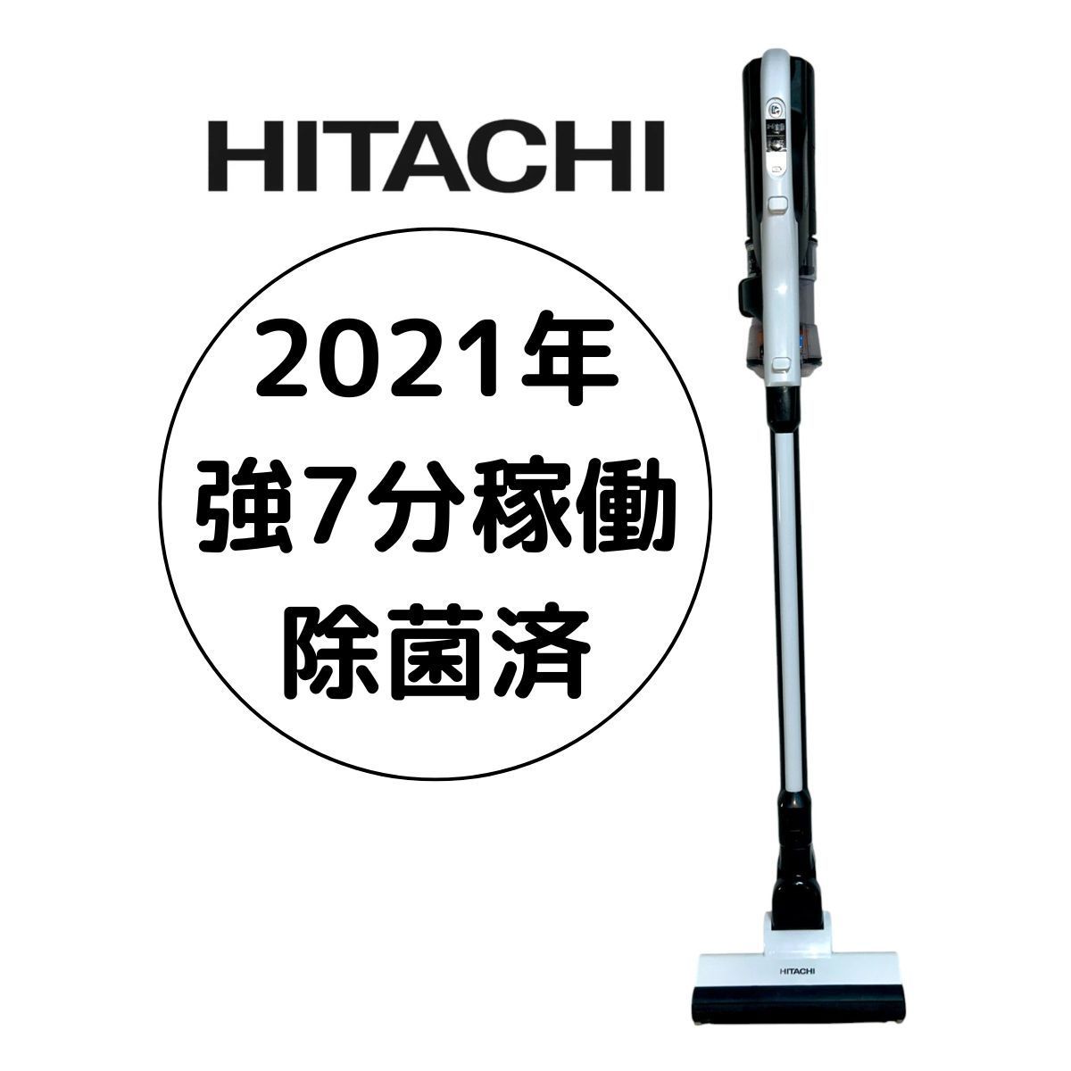 日立 掃除機 コードレス 本体 PV-BKL11G ラクかる スティック 