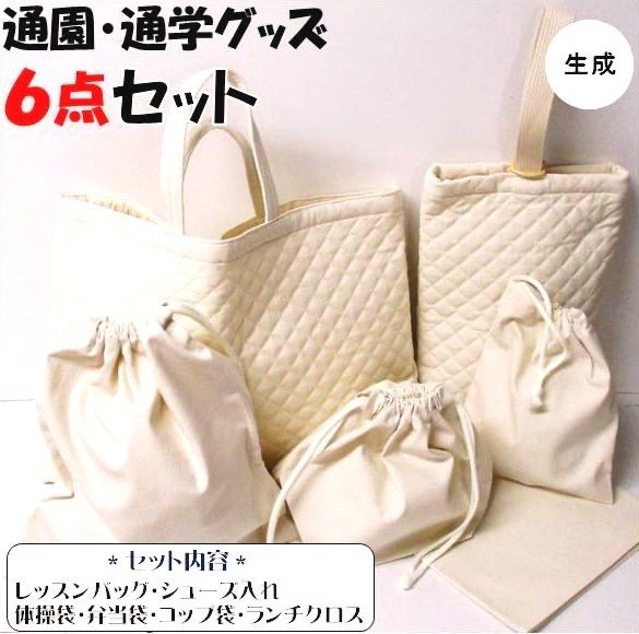 お弁当袋 コップ入れセット 長く 