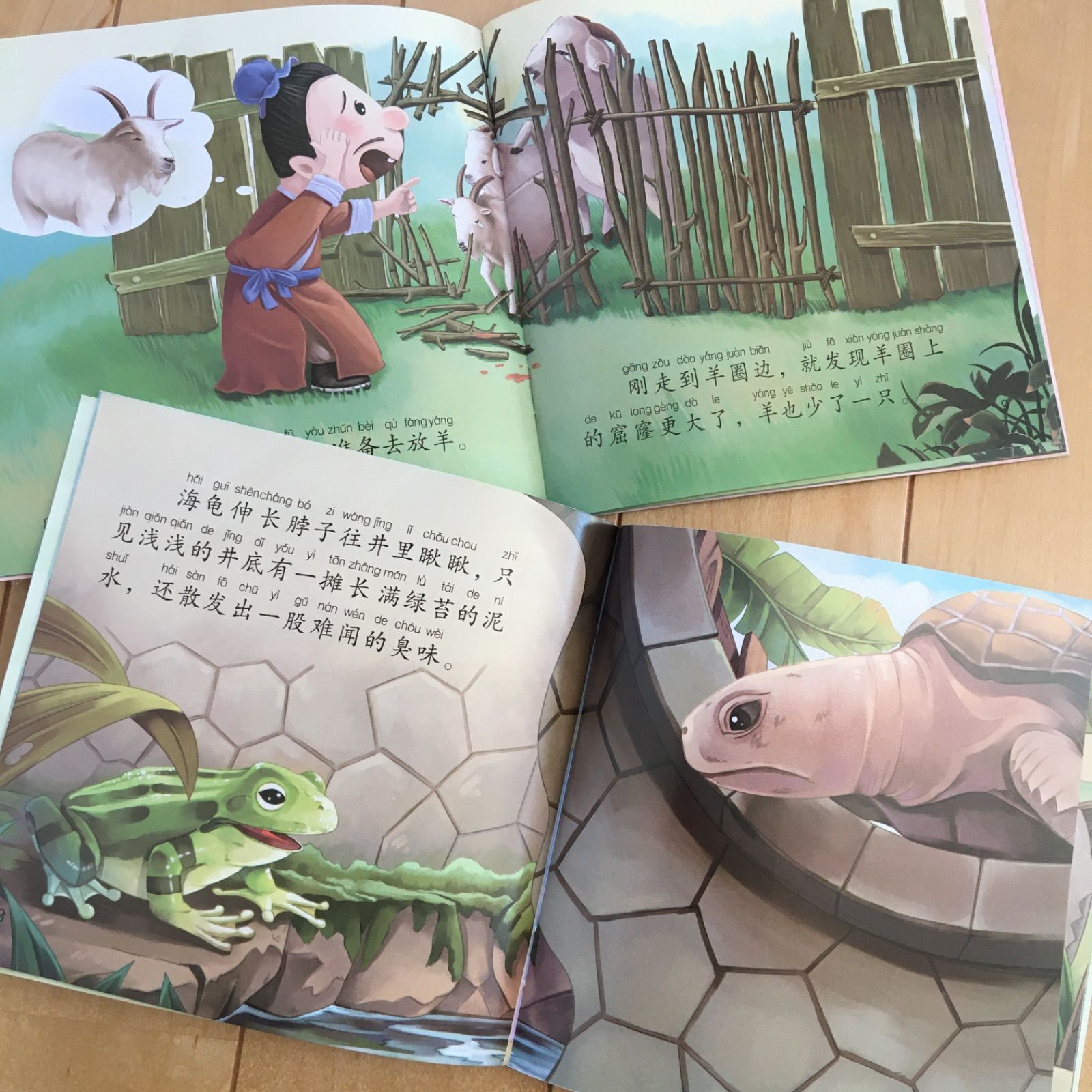 楽天市場】「0250」 中国語絵本 睡前故事絵本 子供 中国語勉強