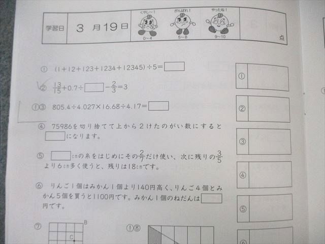 SAPIX 小6 サピックス 算数 基礎力トレーニング/テスト 通年セット 【計18回分】 2023 ☆ 048M2D SAPIX 小6 サピックス 算数 基礎力トレーニング/テスト 通年