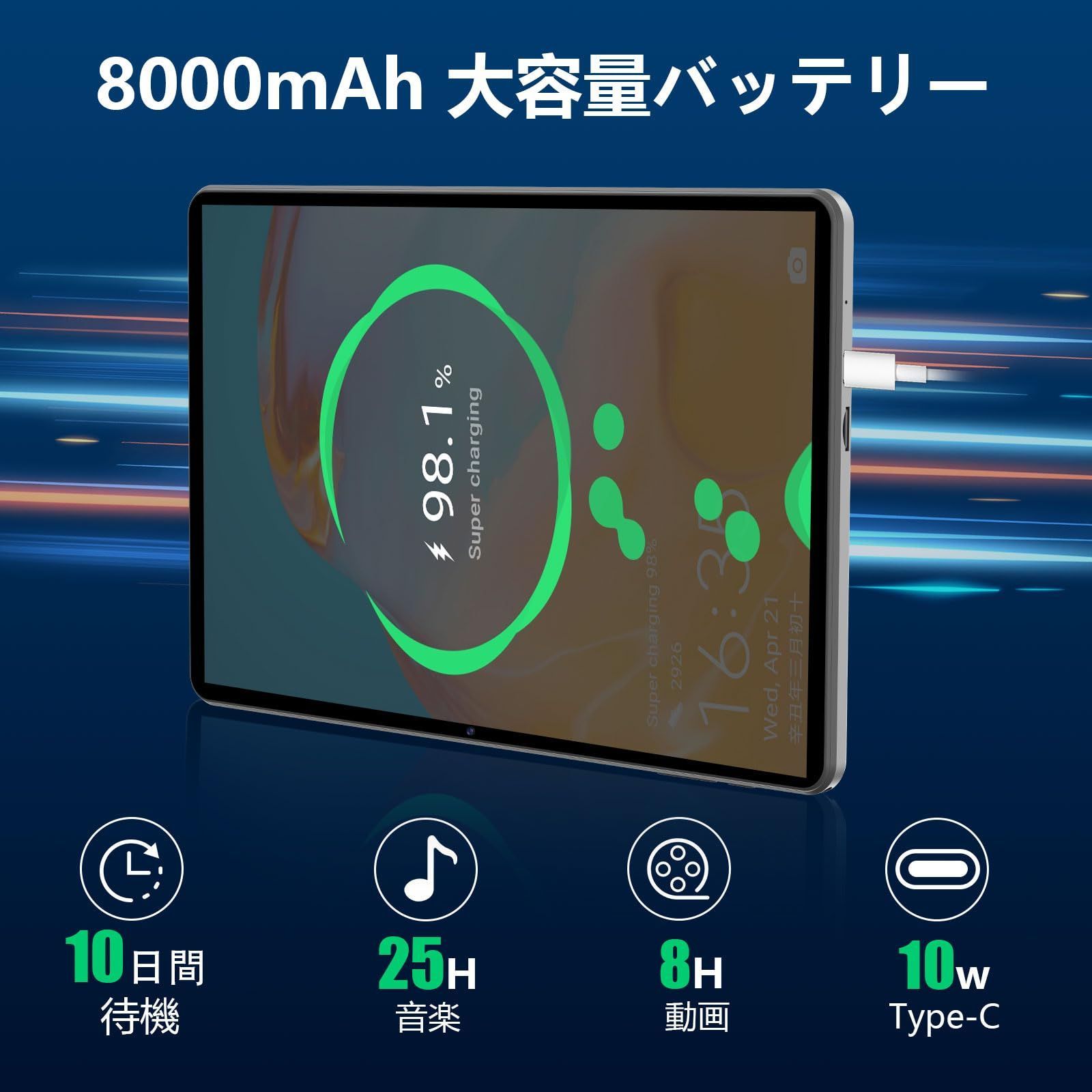 Androidタブレット おかしく 10インチ Wi-Fiモデル 10GB+64GB