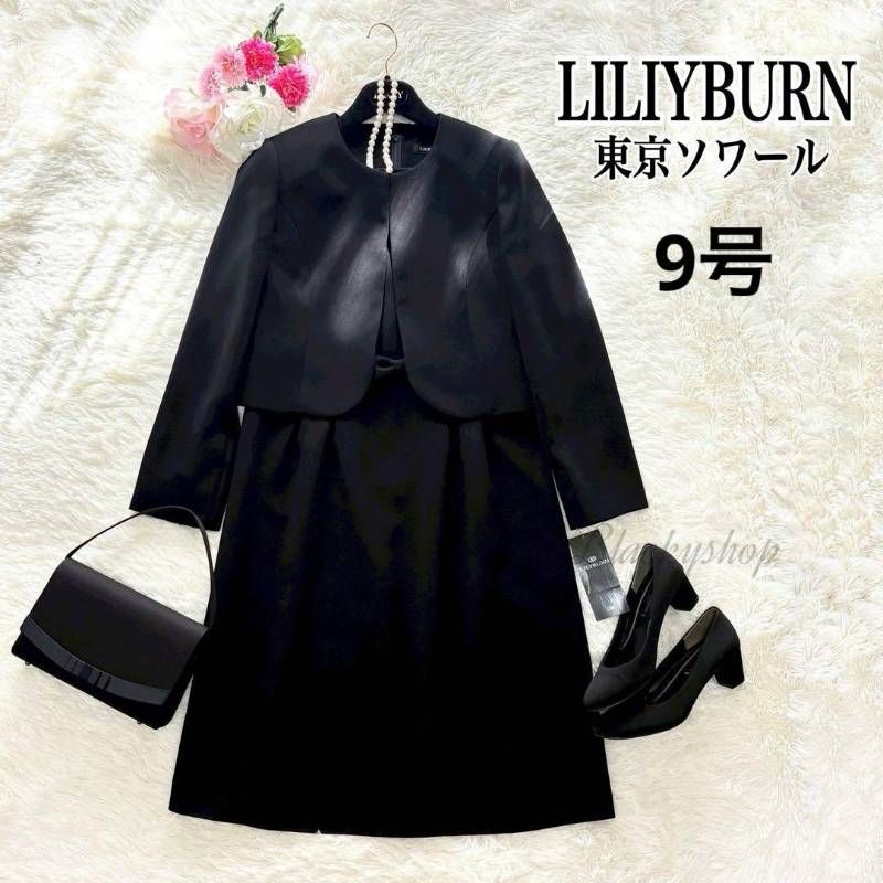 LILYBURN リリーバーン ブラックフォーマル ワンピース スーツ 9号 東京ソワール ノー リボン付 冠婚葬祭 通年