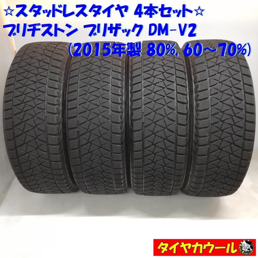 225/60R18 ブリヂストン ブリザック DM-V3 タイヤ4本セット 山あり レガシーなどに！ - タイヤ、ホイール