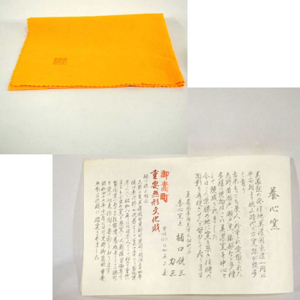 四月の特売品 岐阜兵養心窯
