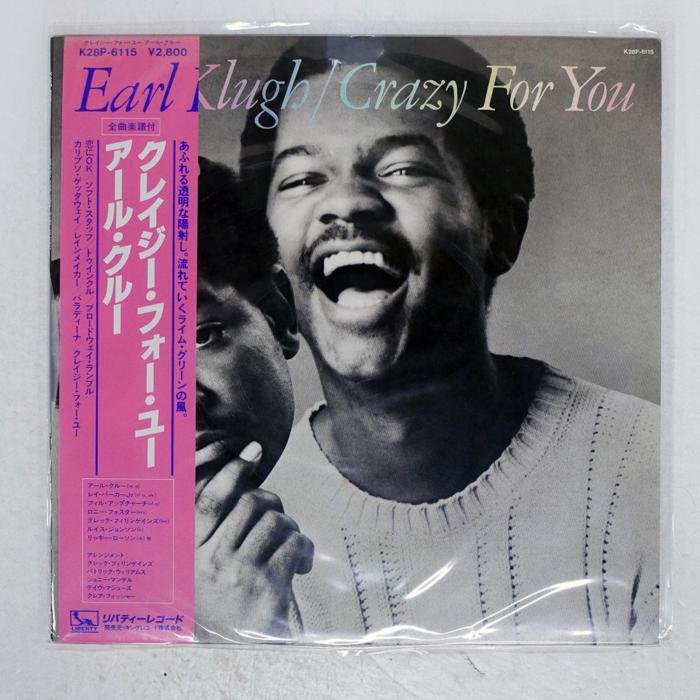 earl klugh LP 3枚セット　アナログ　レコード ☆アール・クルー Earl Klugh 名盤LPレコード3枚セット - メルカリ