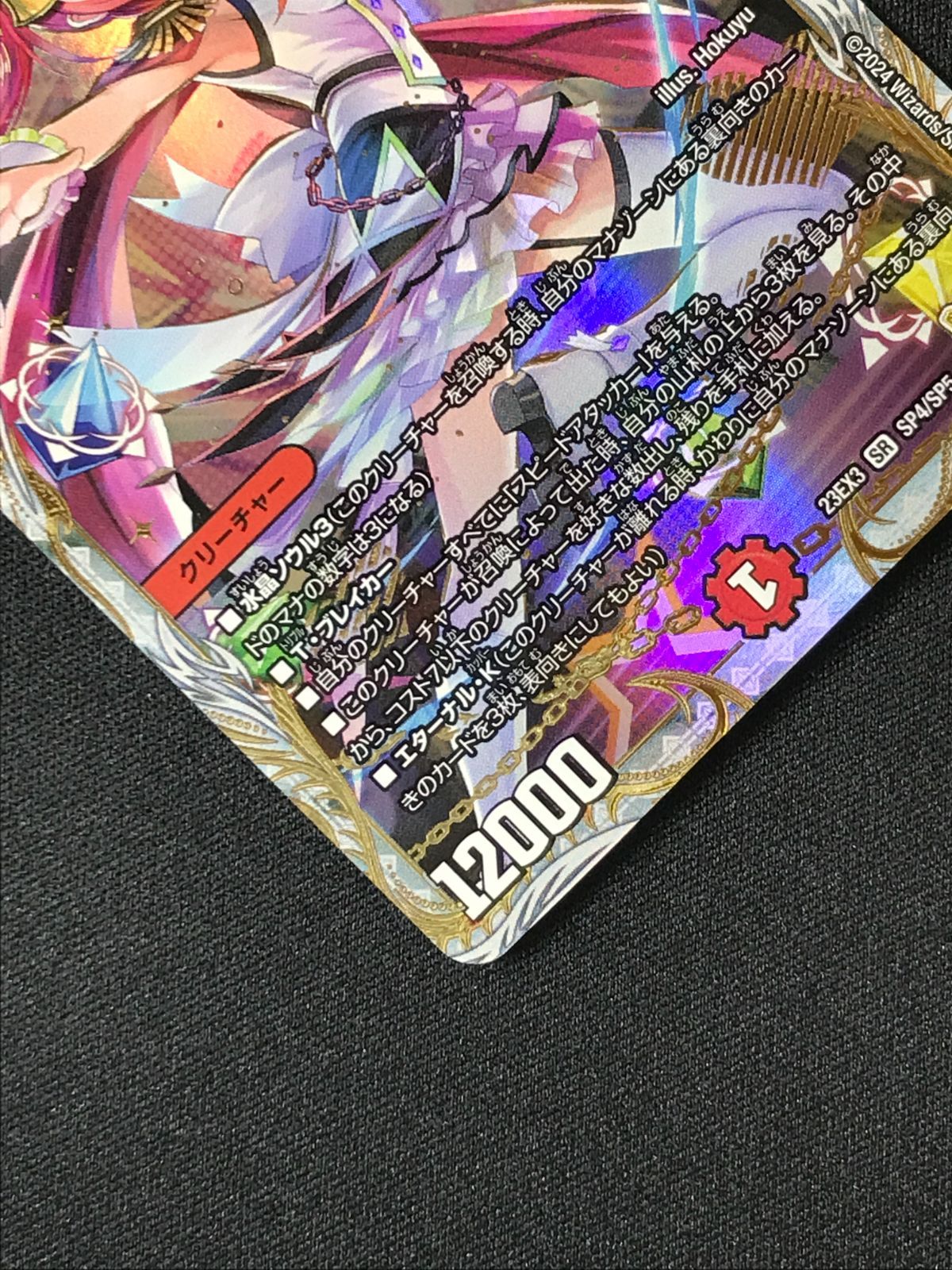 デュエルマスターズ デュエマ 「使命」の頂天 グレイテスト・グレート