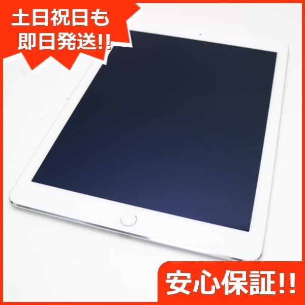 超美品 au iPad Air 2 Cellular 16GB シルバー 即日発送 タブレット 