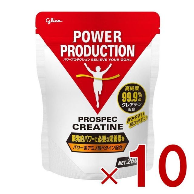 グリコ ク チン パワープロダクション アミノ酸 プロスペック ク チンパウダー 瞬発系 260g 10個