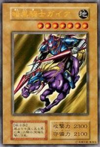 【中古-非常に良い】 遊戯王カード 暗黒騎士ガイア VOL1-29UR
