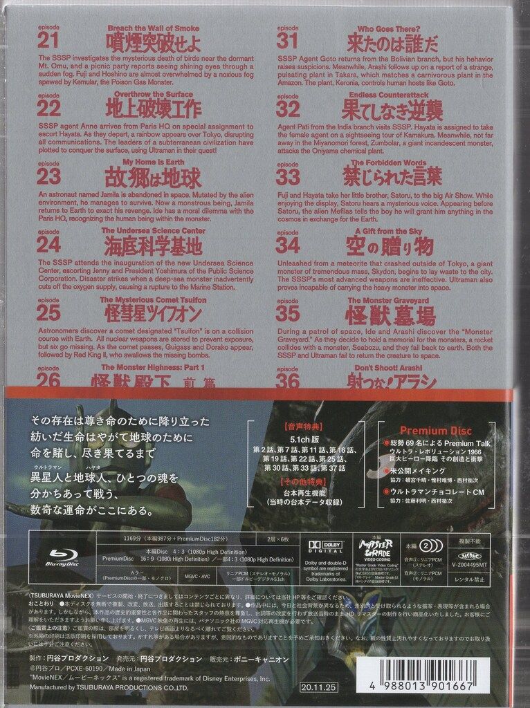 ULTRAMAN ARCHIVES ウルトラQ UHD & MovieNEX(特典なし) [Blu-ray  