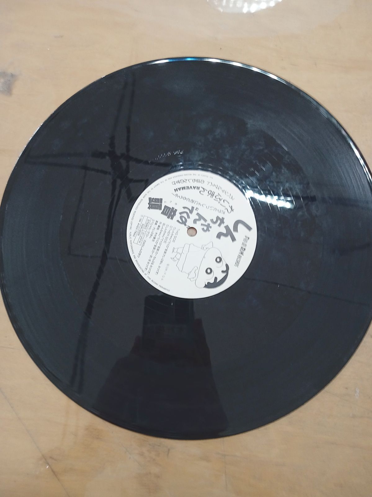 クレヨンしんちゃん / しんちゃんてくの音頭 LP レコード れいぶ