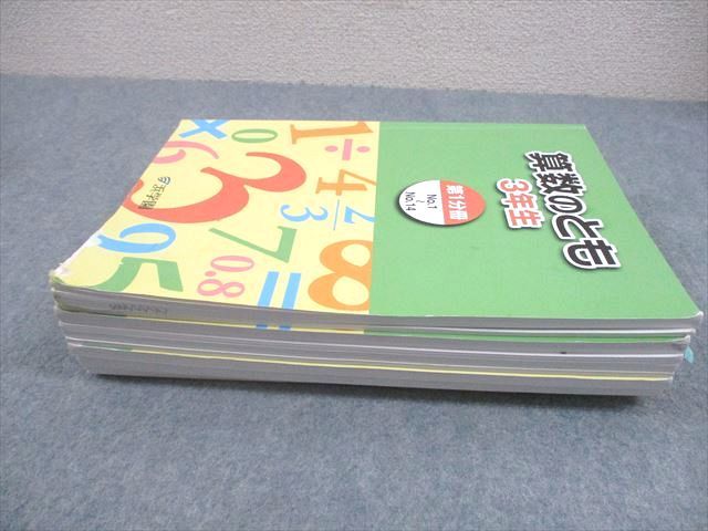 浜学園 小3 算数のとも/計算テキスト 第1〜3分冊 通年セット 2023 計9冊 096L2D 浜学園 小3 算数のとも/計算テキスト 第1～3分冊 通年セット
