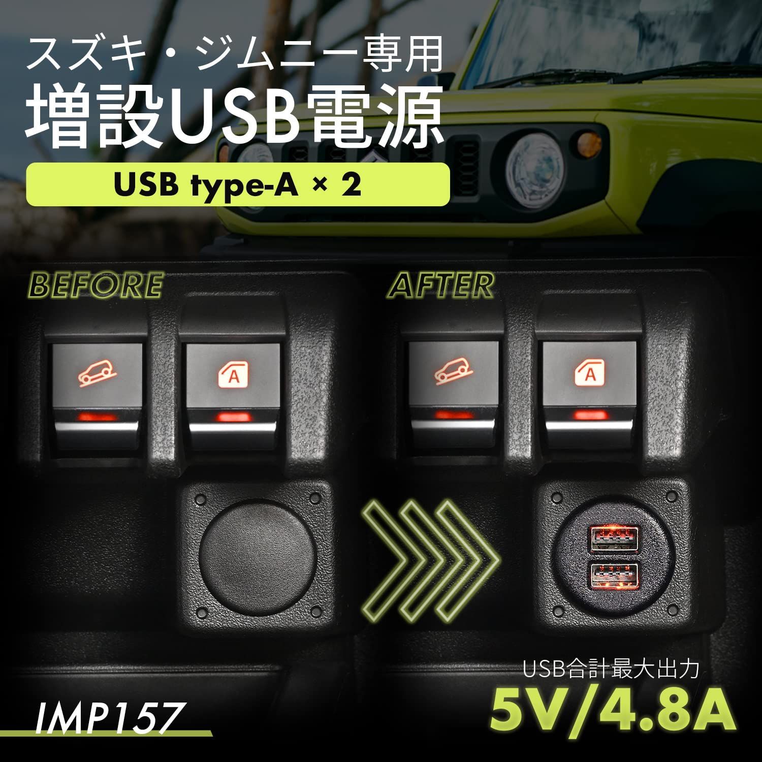 セイワ(SEIWA) 車種専用用品 スズキ ジムニー&シエラ&ノマド(JB64/JB74