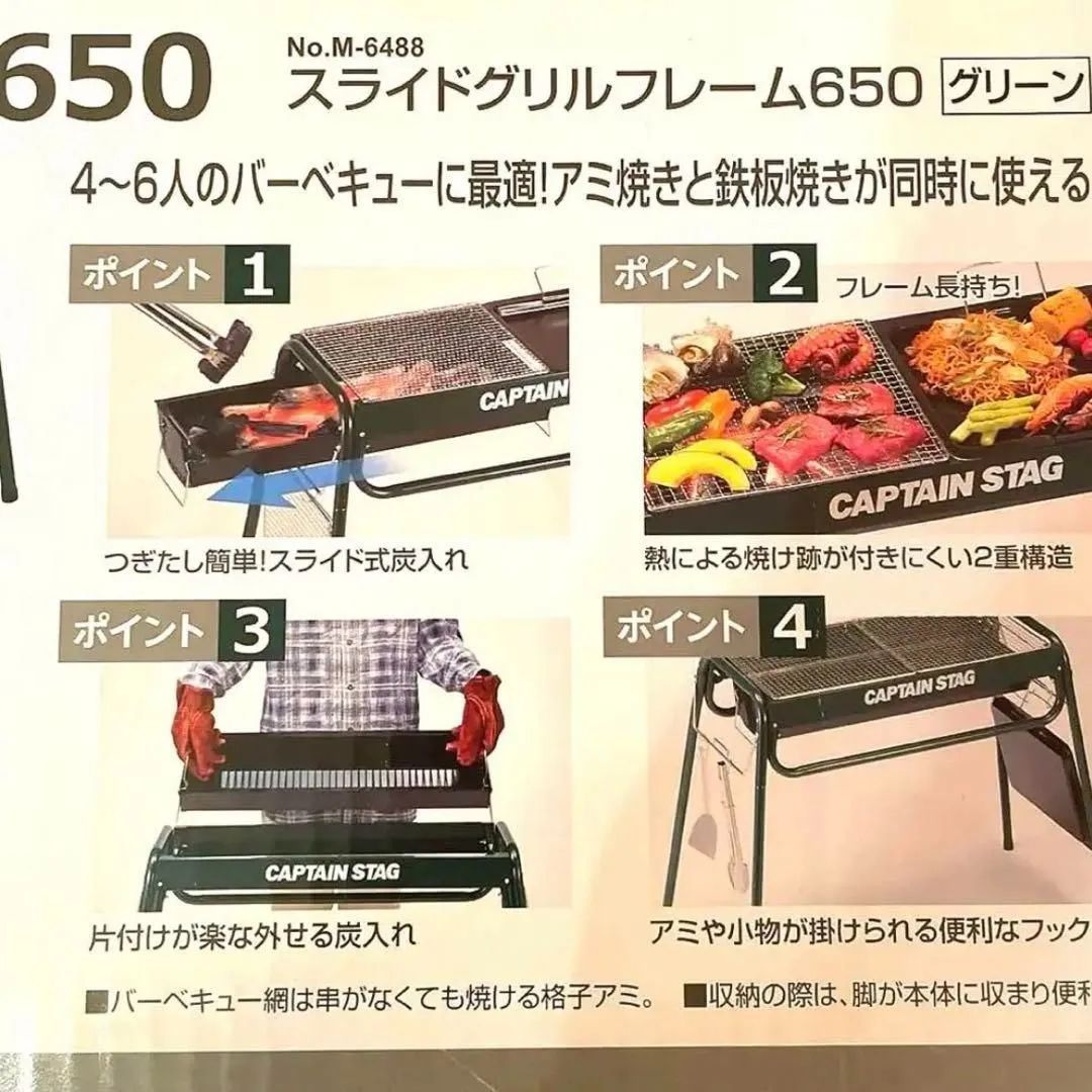 CAPTAIN STAG SLIDE GRILL FRAME 650 グリーン CAPTAIN STAG キャプテンスタッグ M-6488 スライドグリル