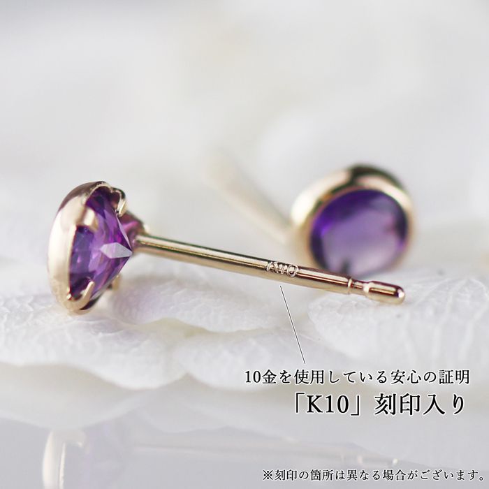 k14WG アメジストピアス　紫水晶　美品　両耳 天然石 楽天市場】2月/4月誕生石 アメジスト/ダイヤモンド0.12ct