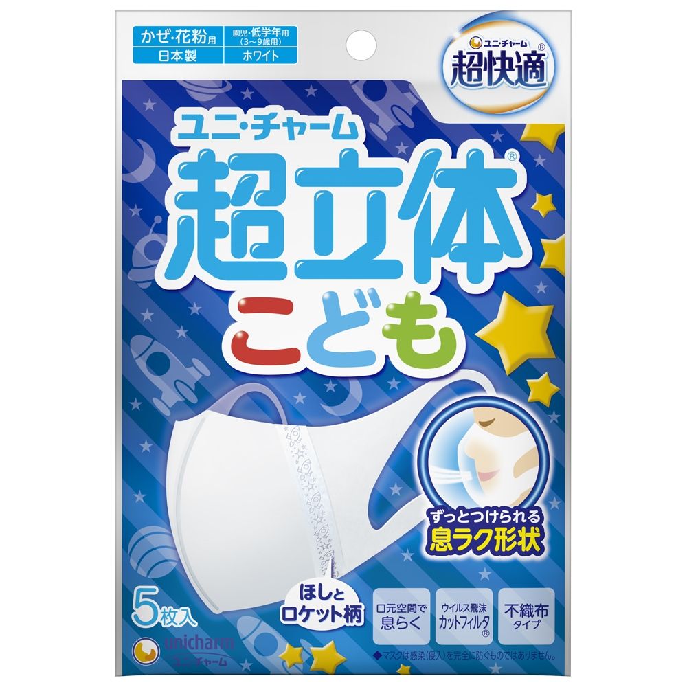 まとめ買い-60点セット 超快適マスク超立体遮断タイプこども用ホワイト５枚 ユニ チャーム